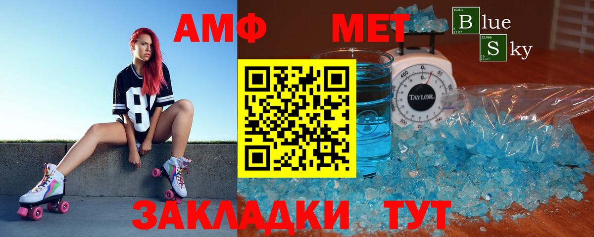 Амфетамин VHQ Воскресенск