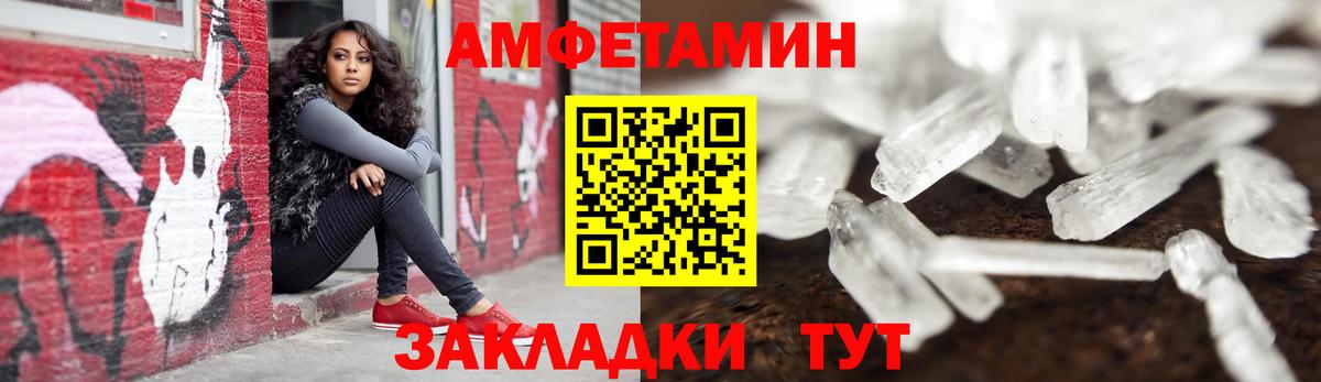 Воскресенск  Амфетамин 98%  Amphetamine  Вход с VPN 
