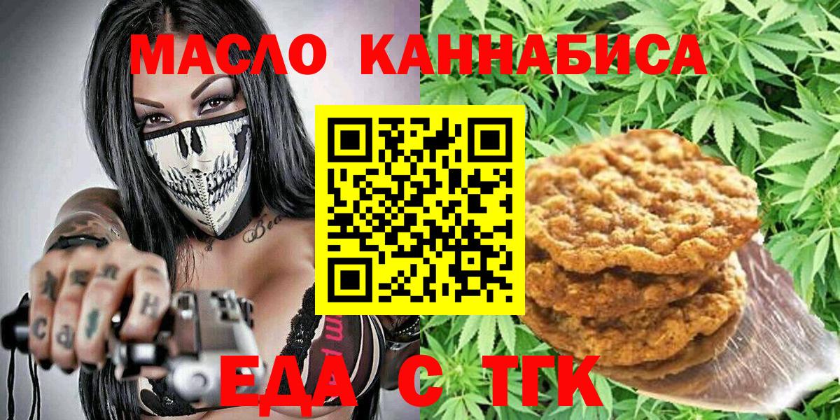 Canna-Cookies марихуана  Вход с VPN  Воскресенск 