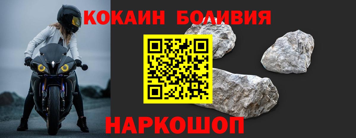 Cocaine Боливия  Cocaine Fish Scale  КОКАИН  Вход с VPN  Воскресенск 