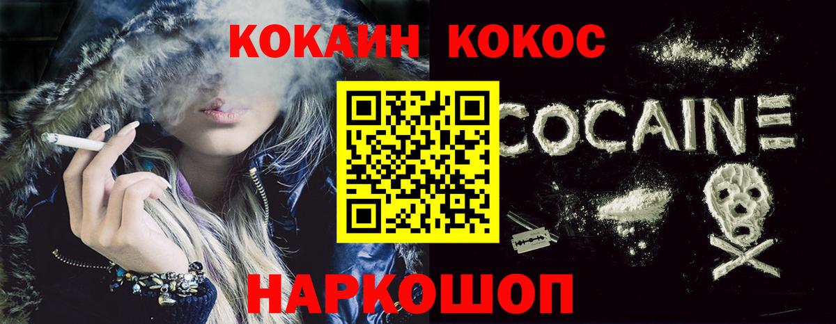 Cocaine VHQ Воскресенск