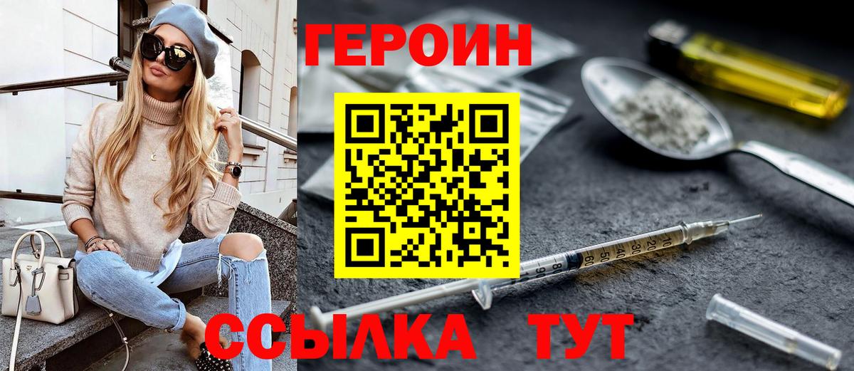 Героин герыч Воскресенск