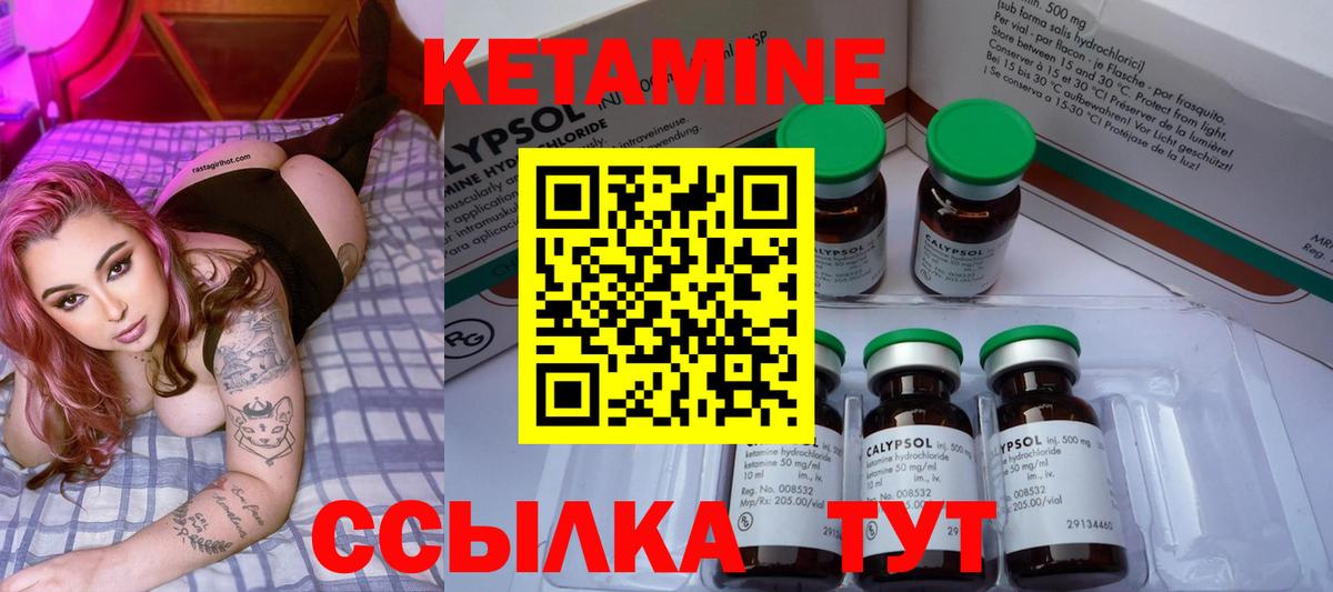 сайты даркнета как зайти  КЕТАМИН ketamine  Вход с VPN  Воскресенск  Кетамин VHQ 