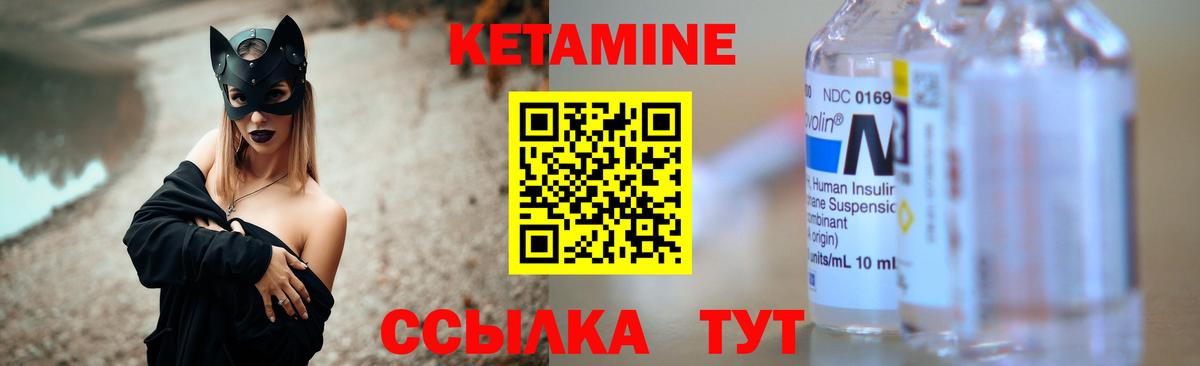 КЕТАМИН VHQ Воскресенск