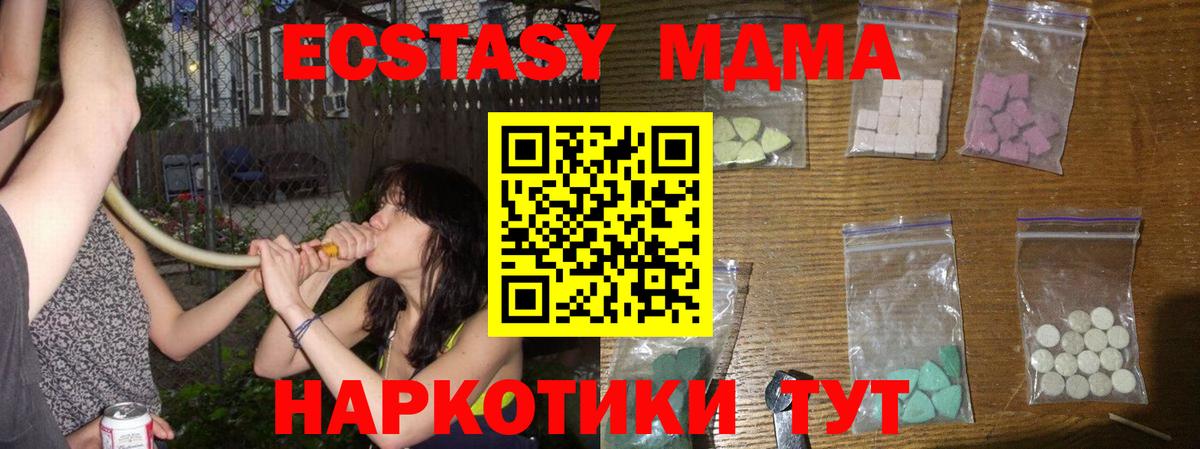 MDMA Molly  МДМА VHQ  Воскресенск  Вход с VPN 