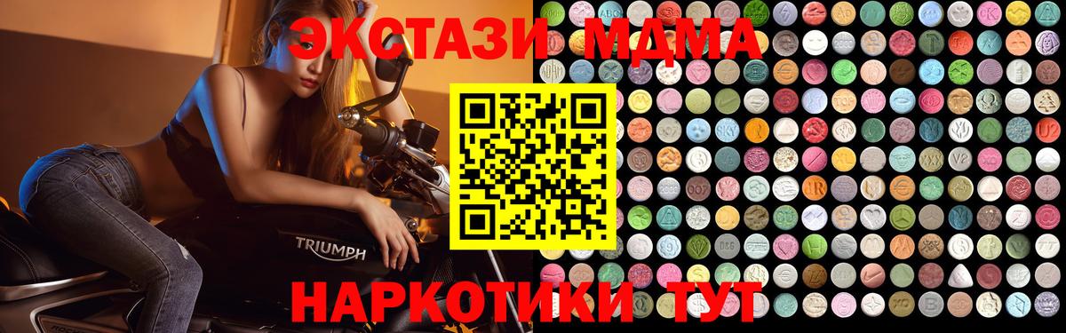 МДМА Molly Воскресенск