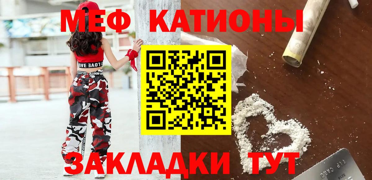 Меф мяу мяу мука Воскресенск