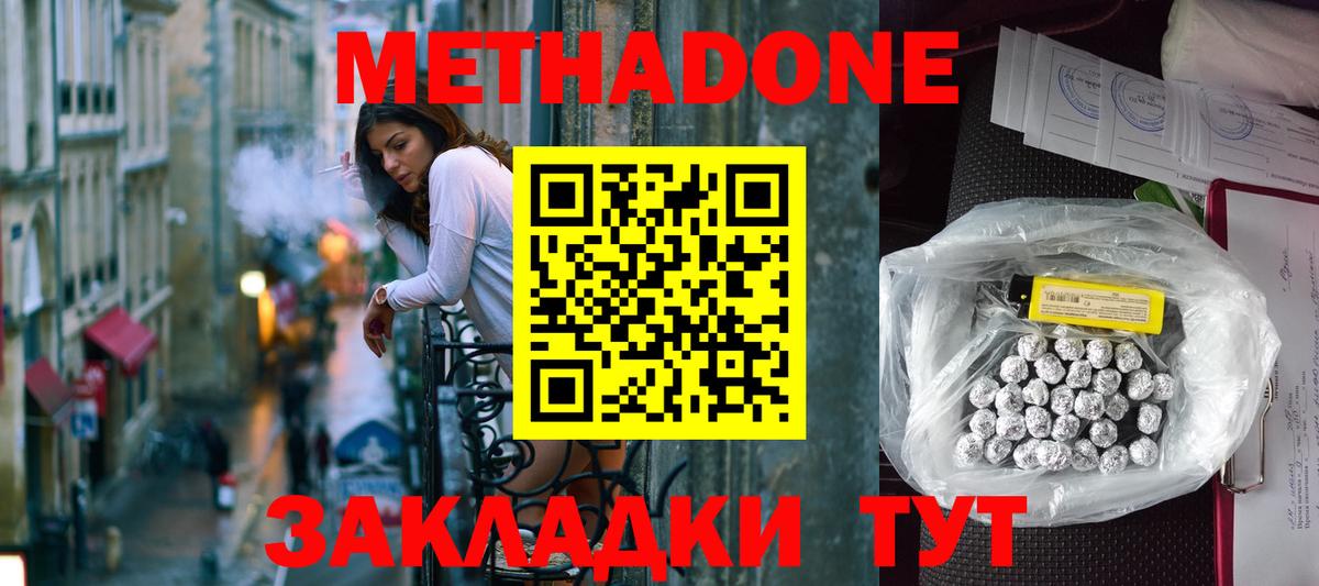 Метадон мёд  Вход с VPN  Метадон белоснежный  hydra ссылки  Воскресенск 