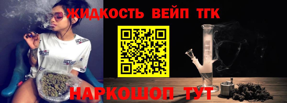 Воскресенск  Дистиллят ТГК Wax  Вход с VPN 