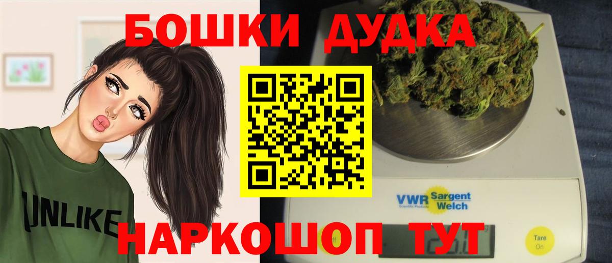 МАРИХУАНА AK-47 Воскресенск